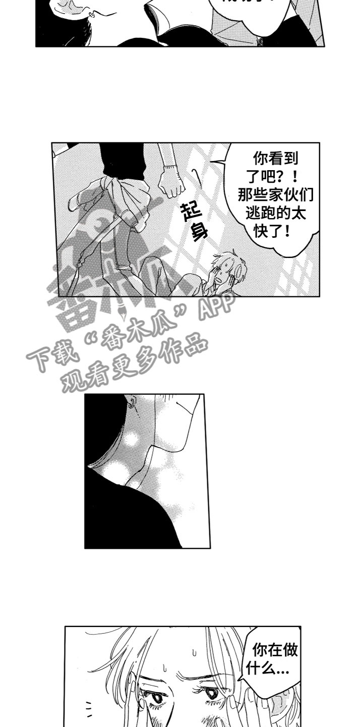 漂浮的船摄影作品漫画,第4章：共犯2图