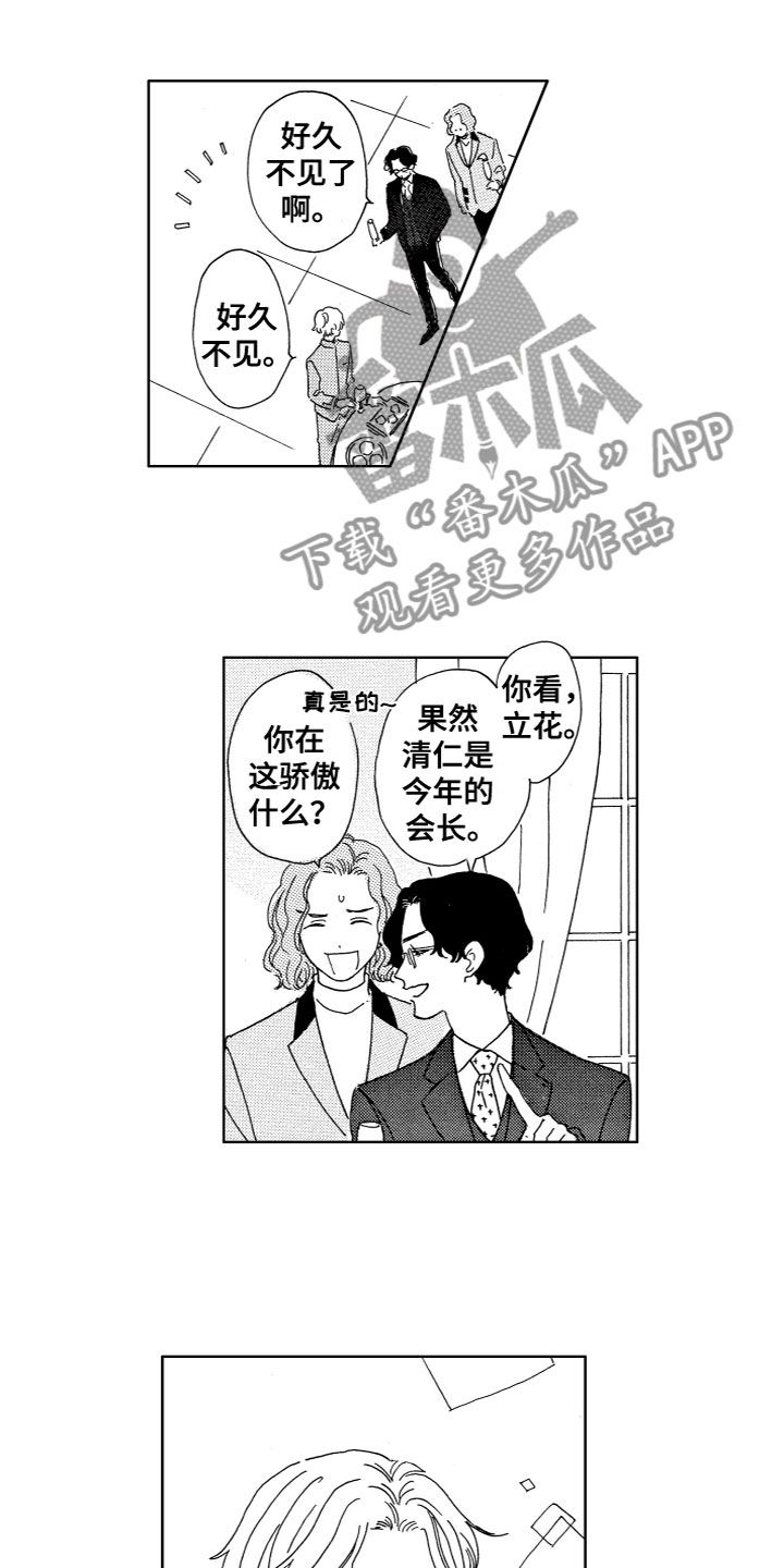 漂浮的鸡蛋实验过程300字作文漫画,第16章：为什么在这？1图