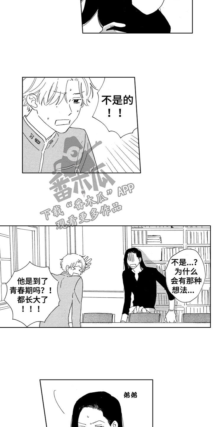 漂浮的英文单词漫画,第22章：谈话2图