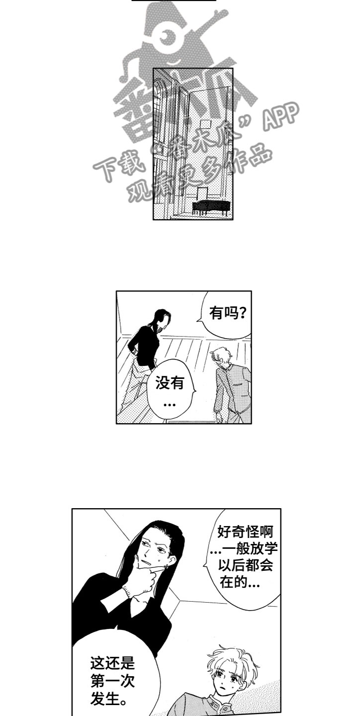 漂浮的拼音怎么写漫画,第20章：好伤心2图