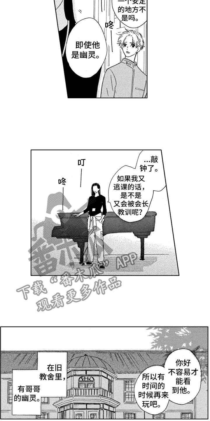 漂浮的近义词漫画,第9章：试试吗？2图