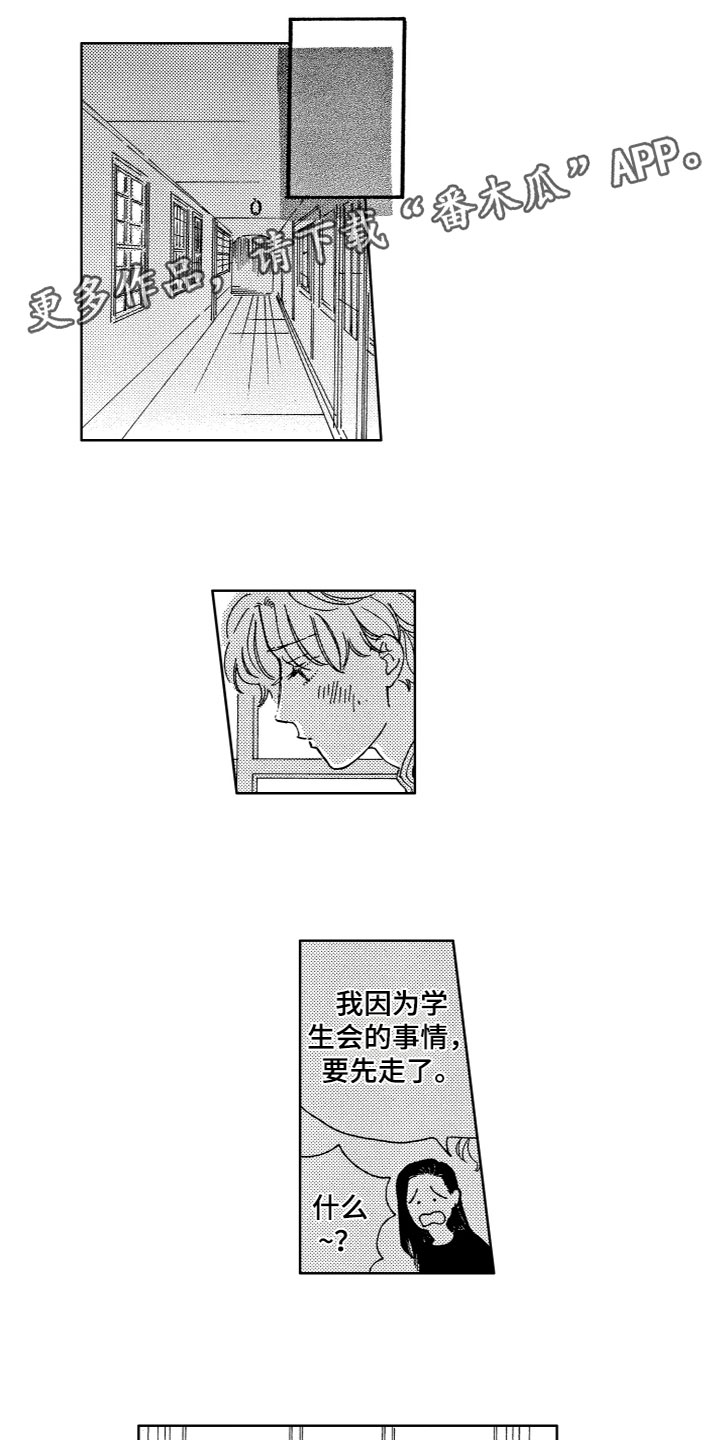 漂浮的画美术教学反思漫画,第26章：害怕1图