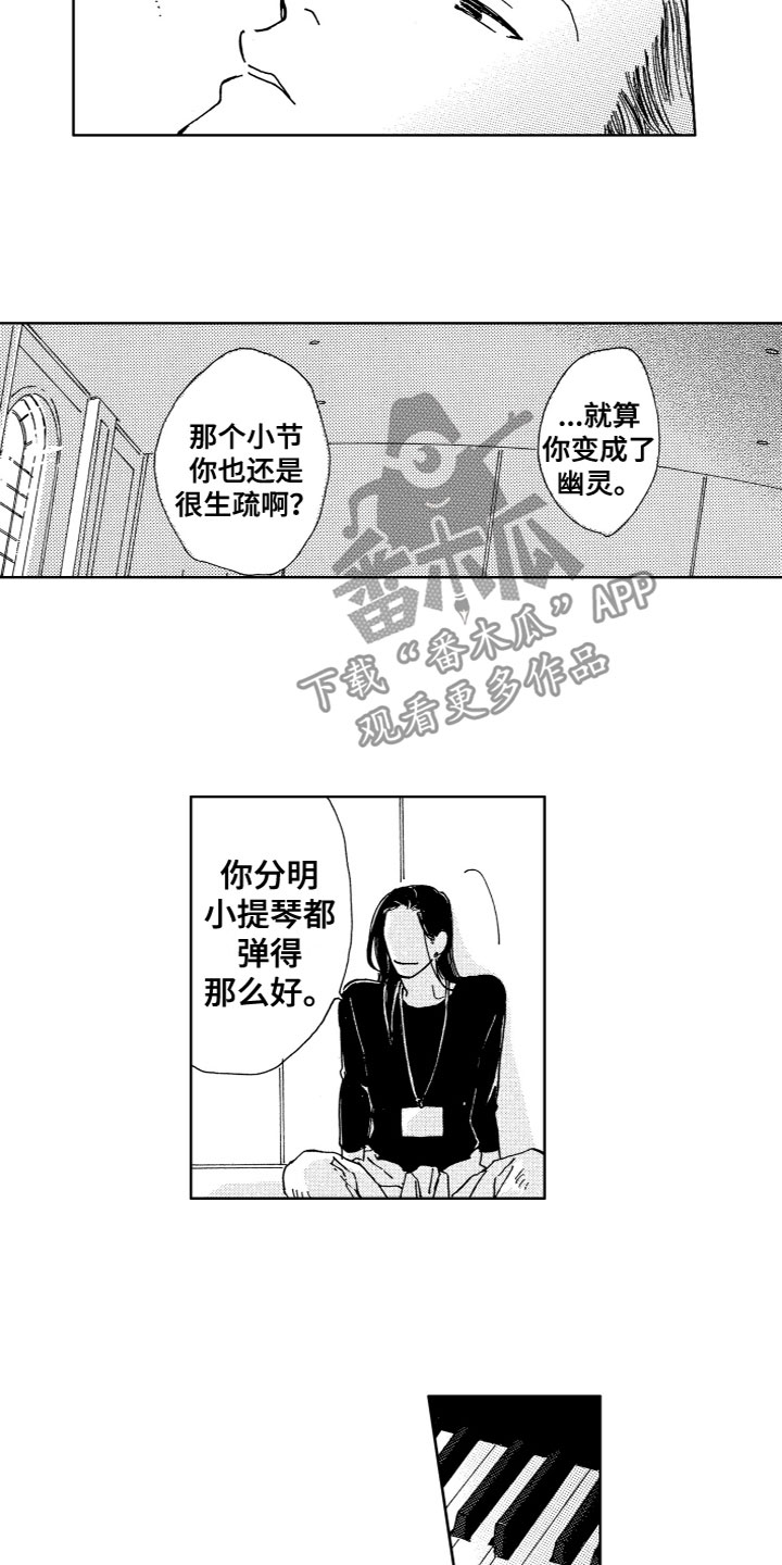 漂浮的摩天楼 完整版 在线漫画,第8章：时间停止了2图