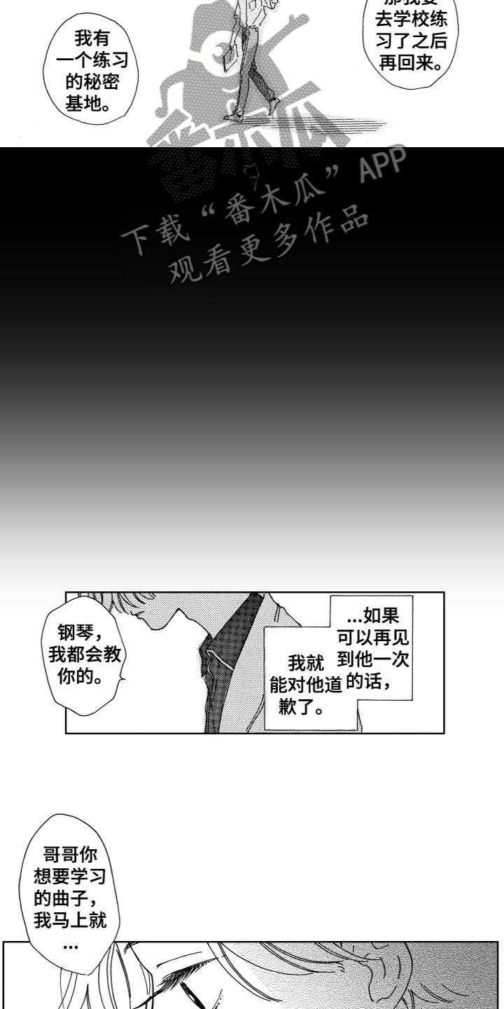 漂浮的残骸在哪漫画,第8章：时间停止了1图