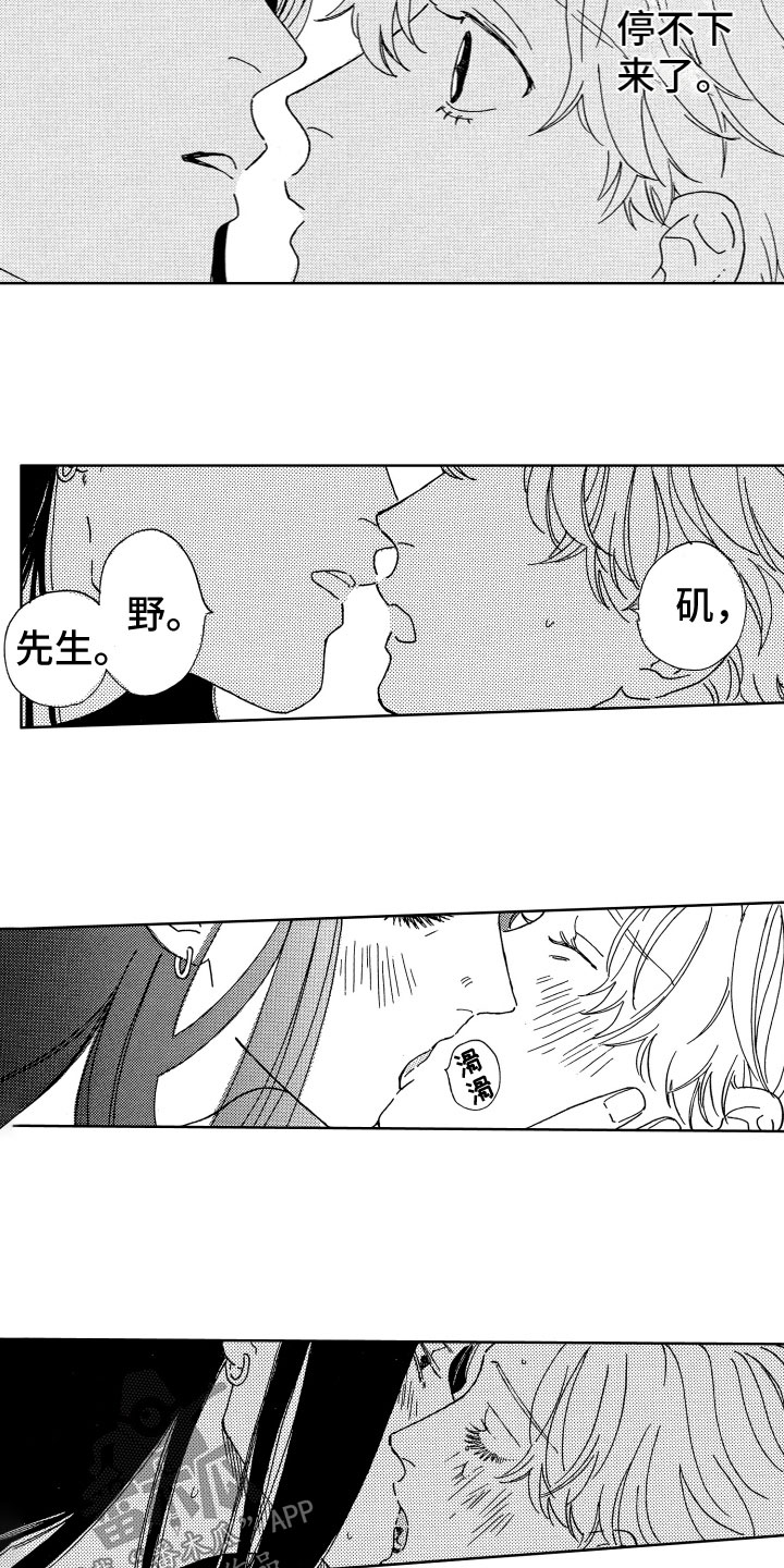 漂浮的画美术ppt漫画,第32章：看电影（完结）2图