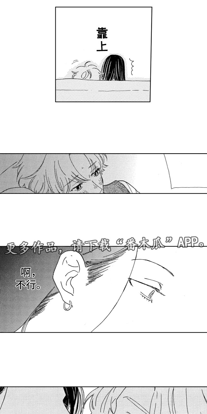 漂浮的画美术ppt漫画,第32章：看电影（完结）1图