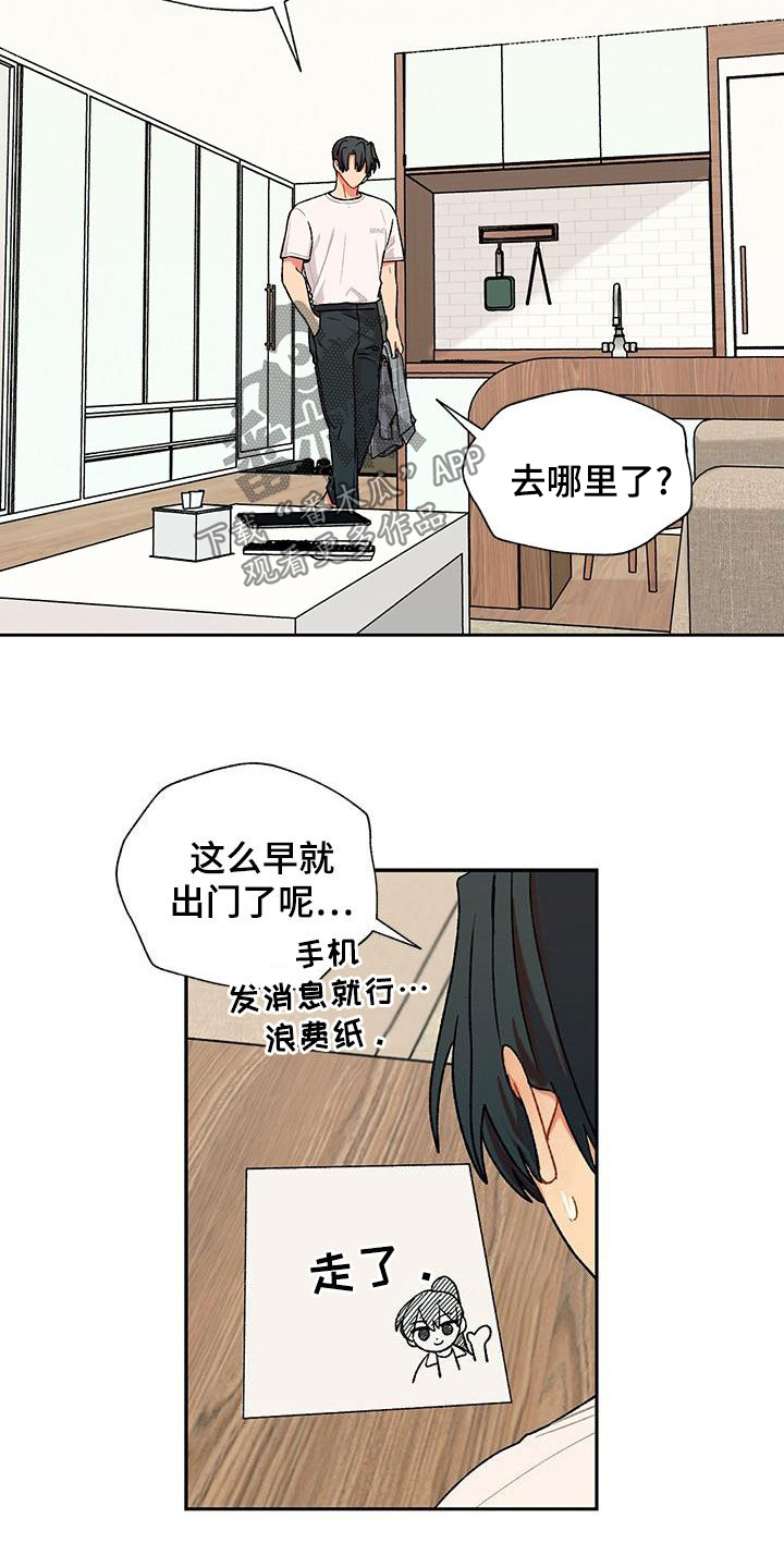 香草是什么香料漫画,第52章：熟人1图