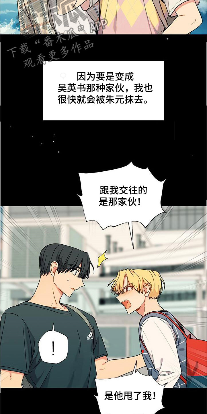 香草甜品的特点有哪些漫画,第40章：等待2图