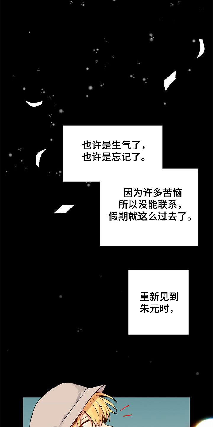 香草甜酒香水适合夏天吗漫画,第23章：满足2图