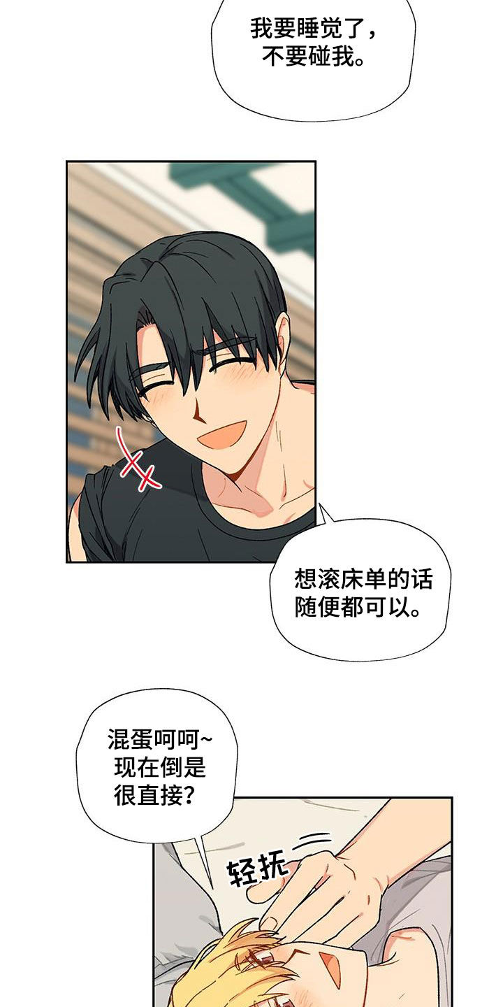 香草甜布丁漫画,第22章：交往1图