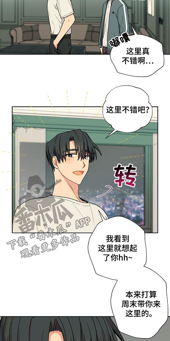 香草甜布丁漫画,第34章：为难1图