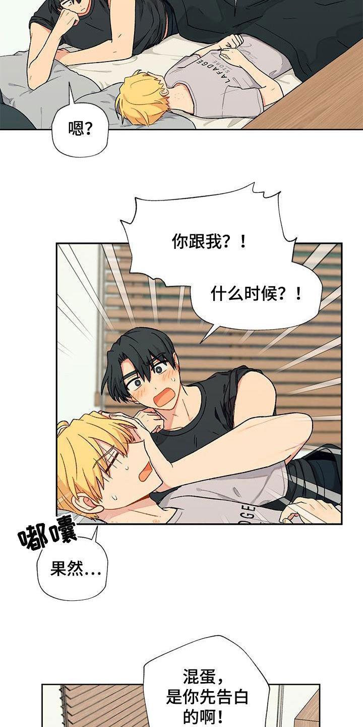香草甜布丁漫画,第22章：交往1图