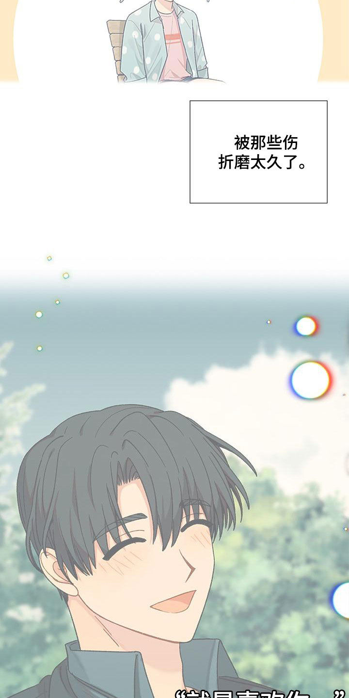 香草甜布丁漫画,第59章：不怕他2图