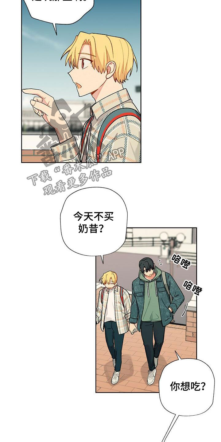 香草甜酒香水适合夏天吗漫画,第25章：约定2图