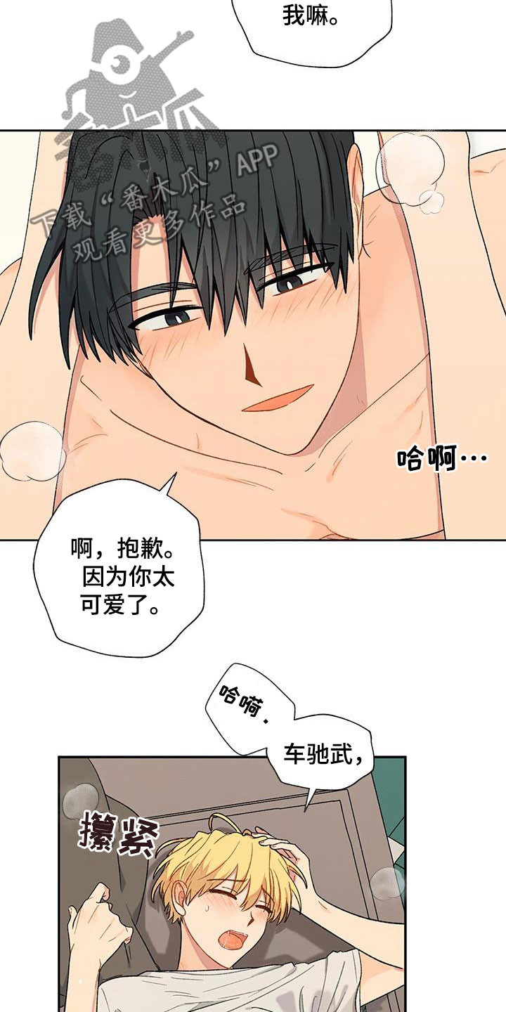 香草甜布丁漫画,第38章：渴望1图