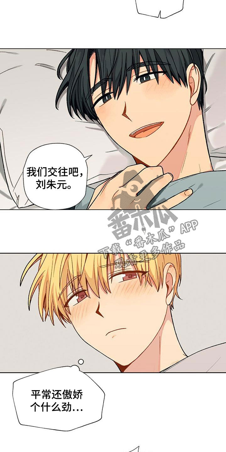 香草蜜蜜漫画,第23章：满足2图