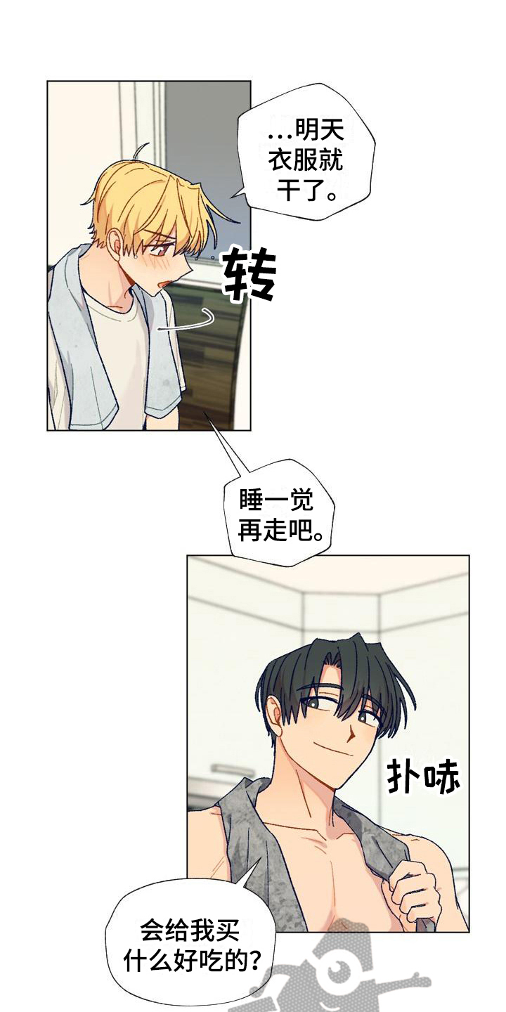 香草味甜吗漫画,第4章：醒酒2图