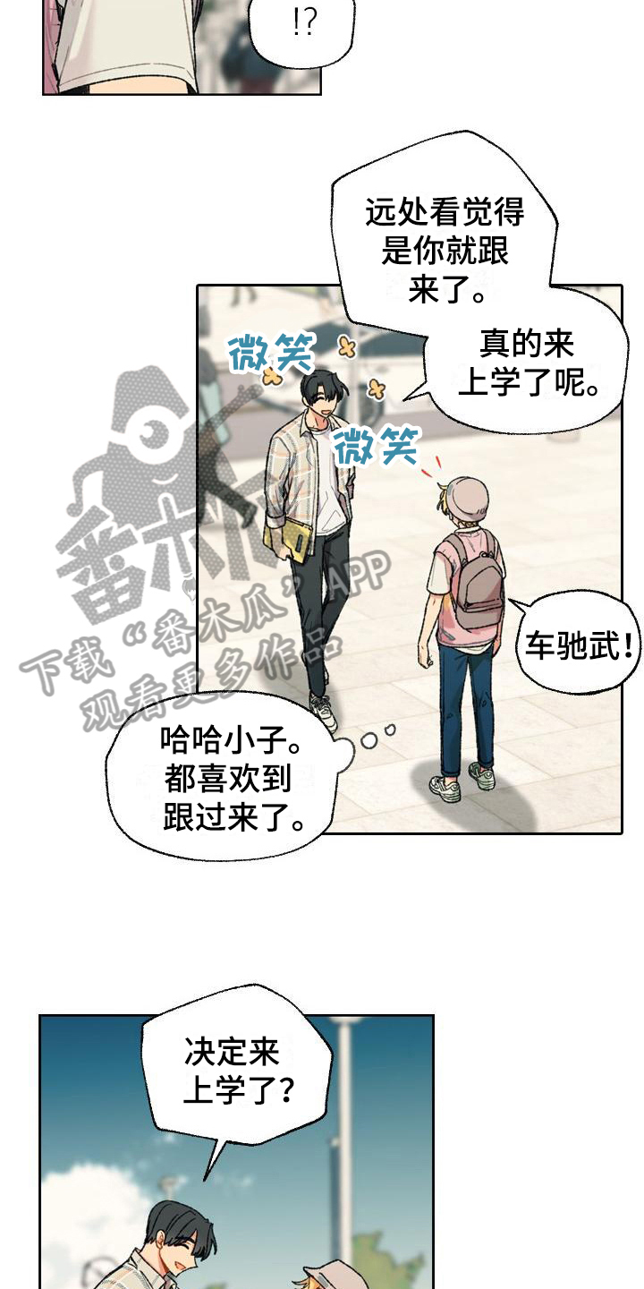 香草味甜吗漫画,第6章：等待1图