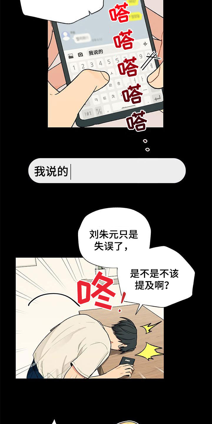 香草甜布丁漫画,第23章：满足1图