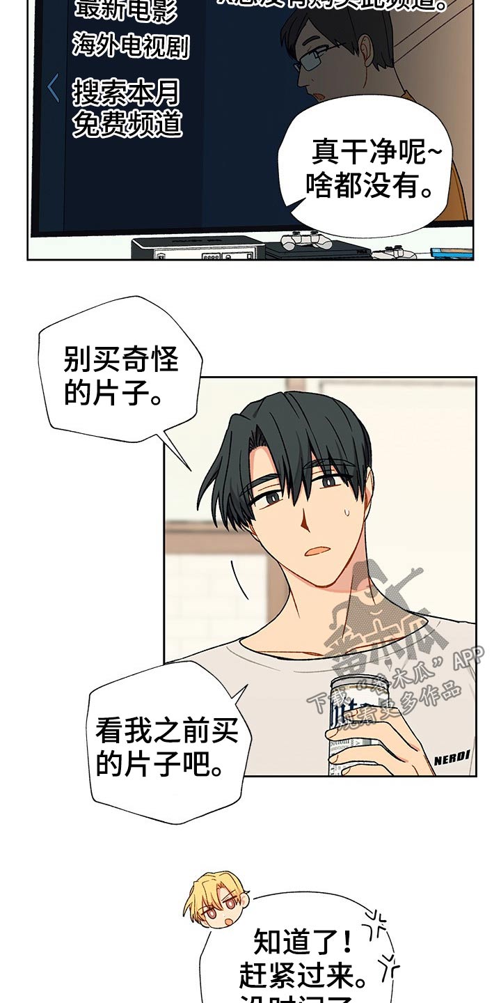 香草甜布丁漫画,第26章：看完电影2图