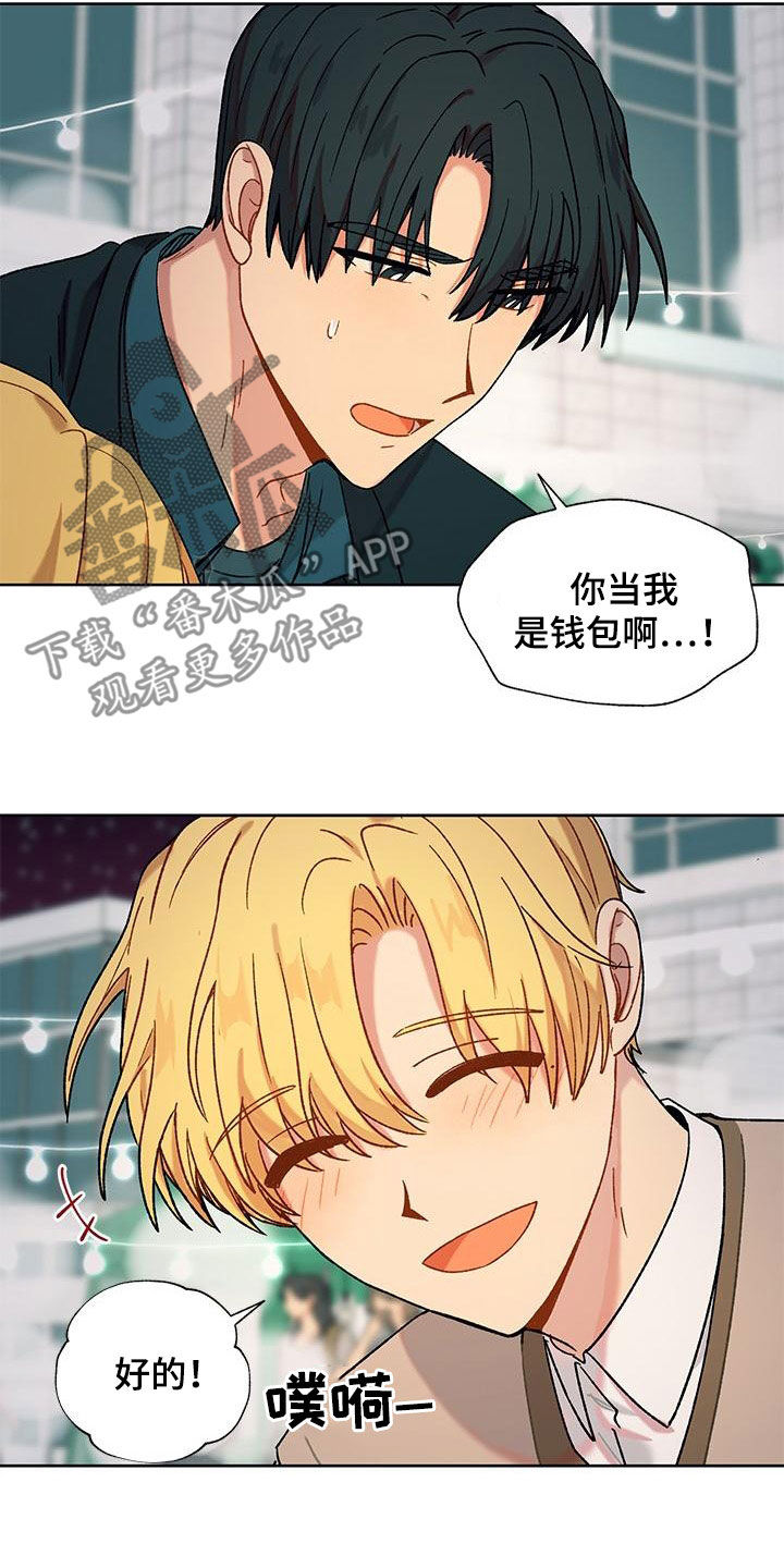 香草甜布丁漫画,第59章：不怕他1图