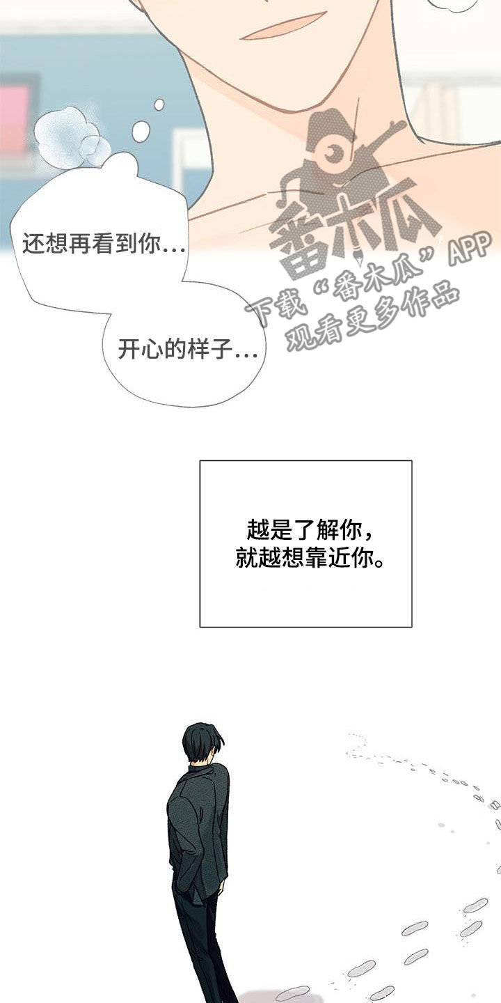 香草甜蜜漫画无尽漫画网漫画,第58章：没想到吧1图