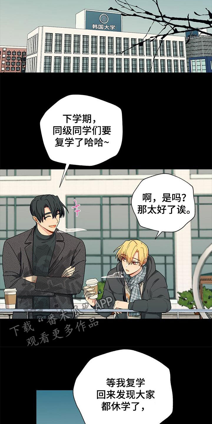 香草甜布丁漫画,第32章：暧昧对象？1图
