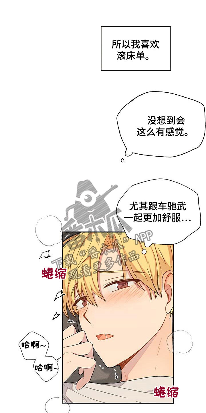 香草甜布丁漫画,第38章：渴望2图