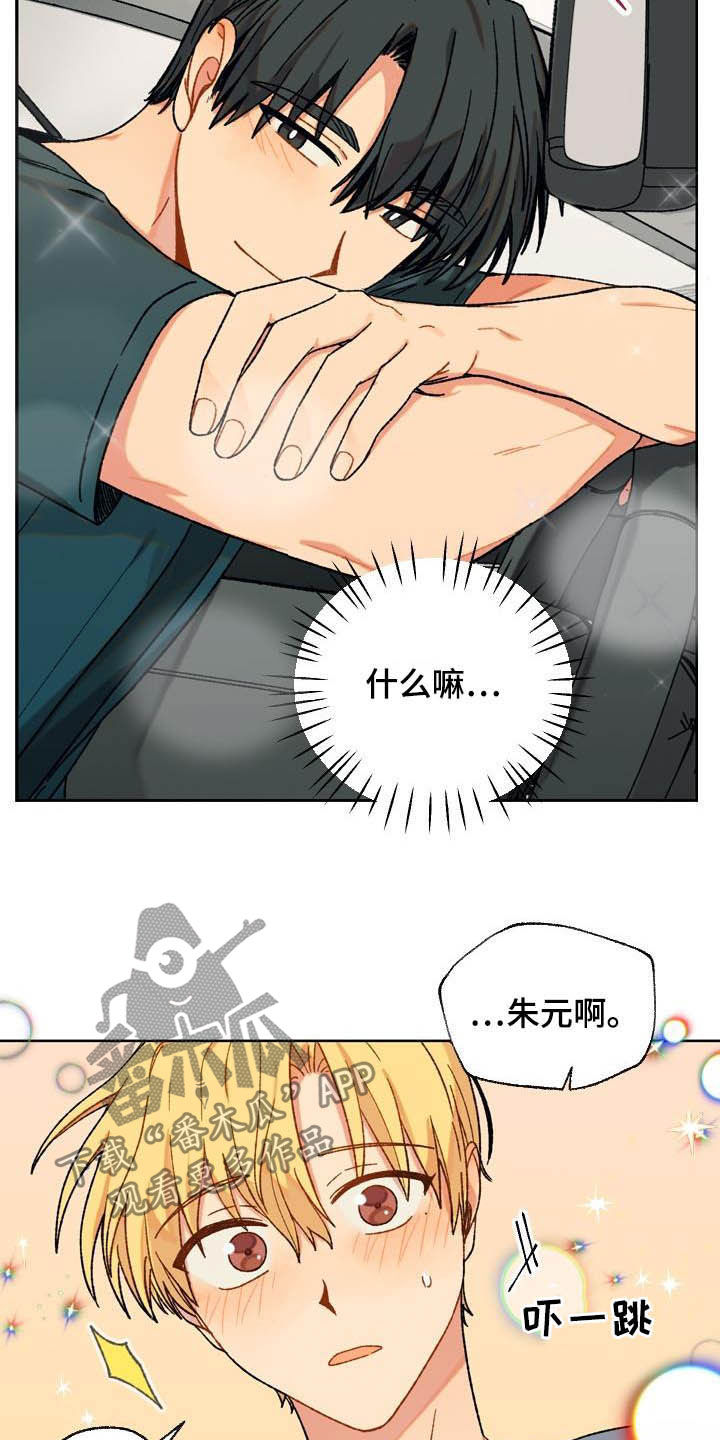 香草甜蜜画涯漫画,第16章：回家1图