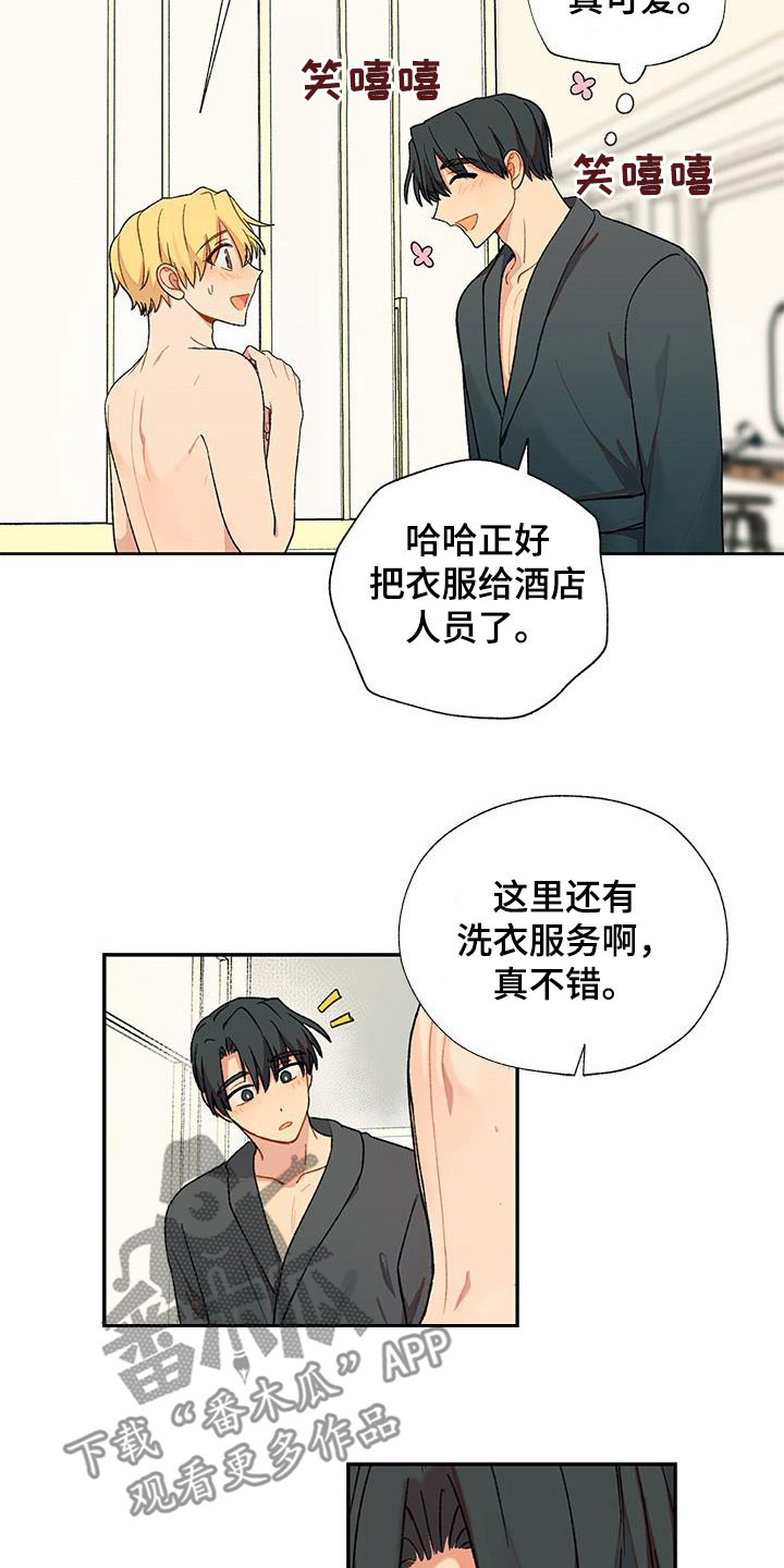 香草甜布丁漫画,第39章：不能让人看见1图