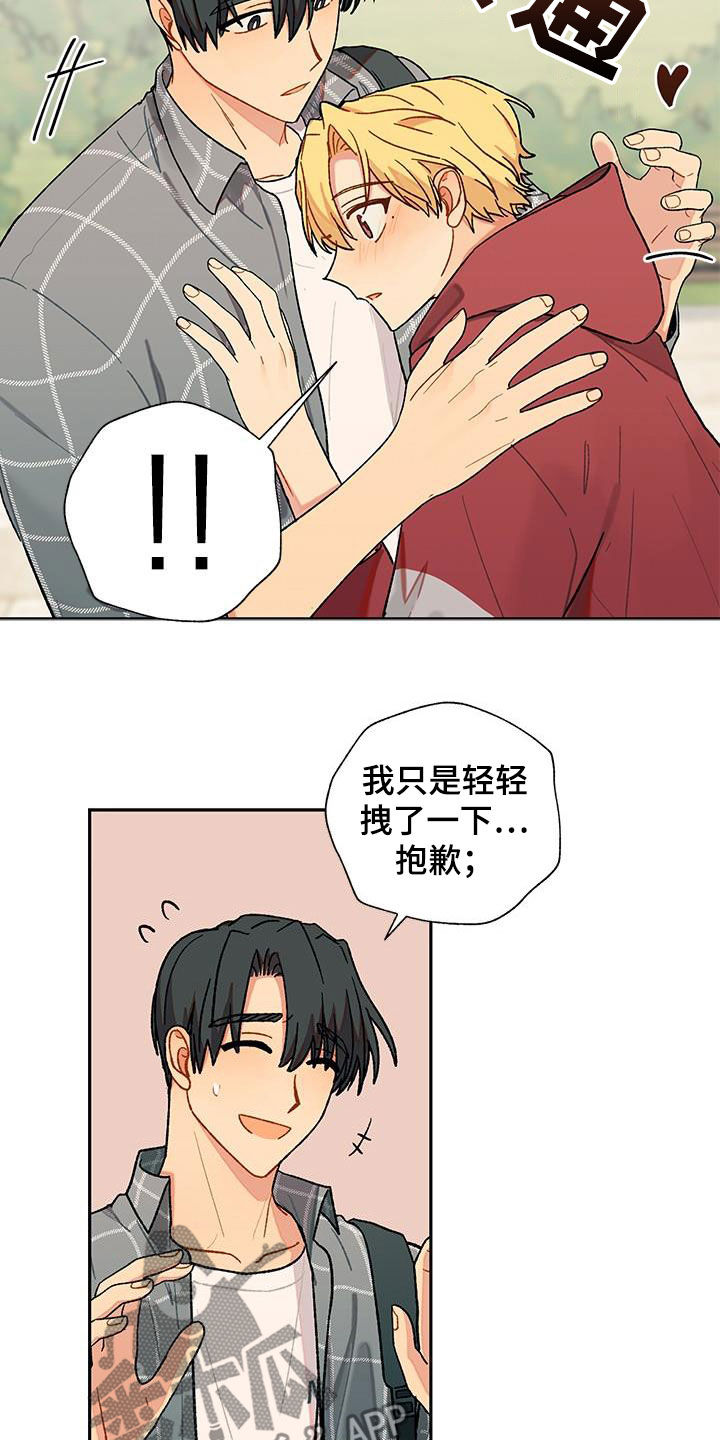 香草甜品浦北漫画,第43章：快递2图