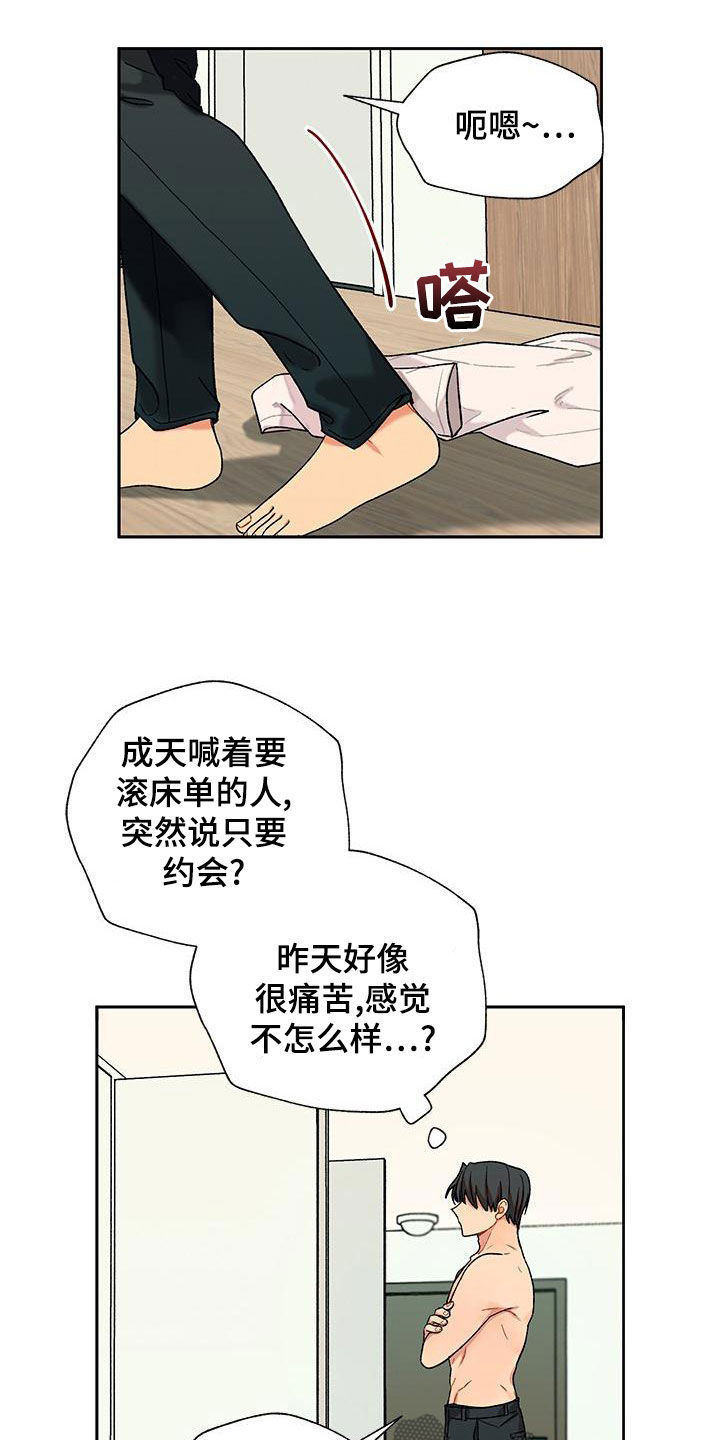 香草是什么香料漫画,第52章：熟人2图