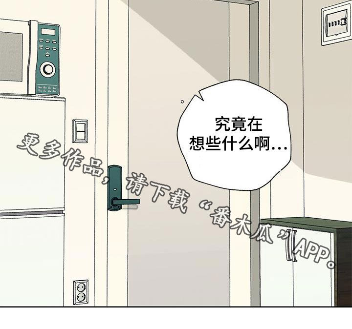香草甜酒香水适合夏天吗漫画,第29章：失败2图