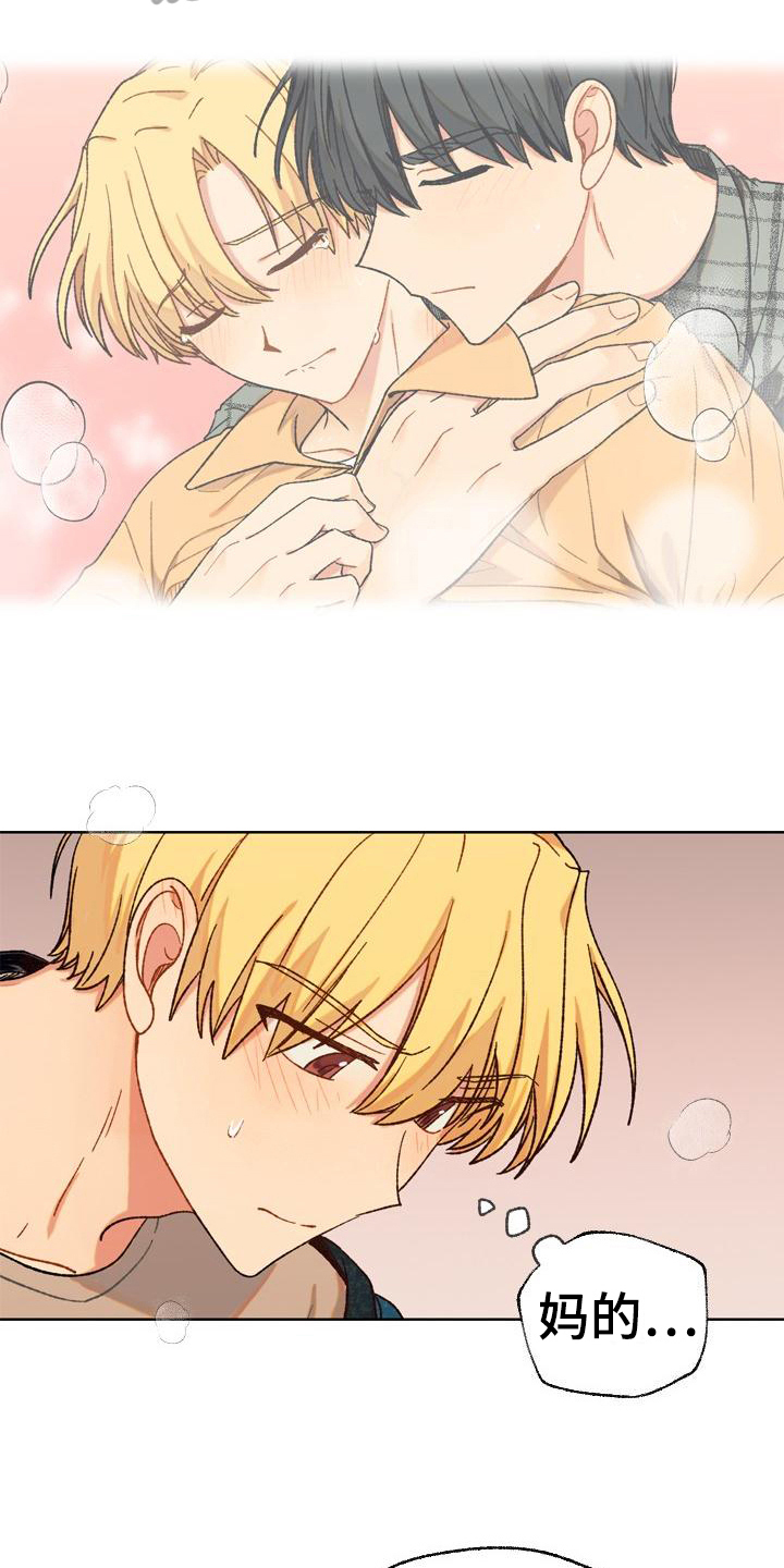 香草甜布丁漫画,第11章：香草奶昔2图