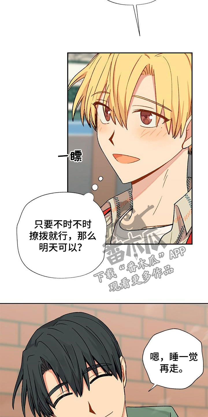 香草甜布丁漫画,第25章：约定1图