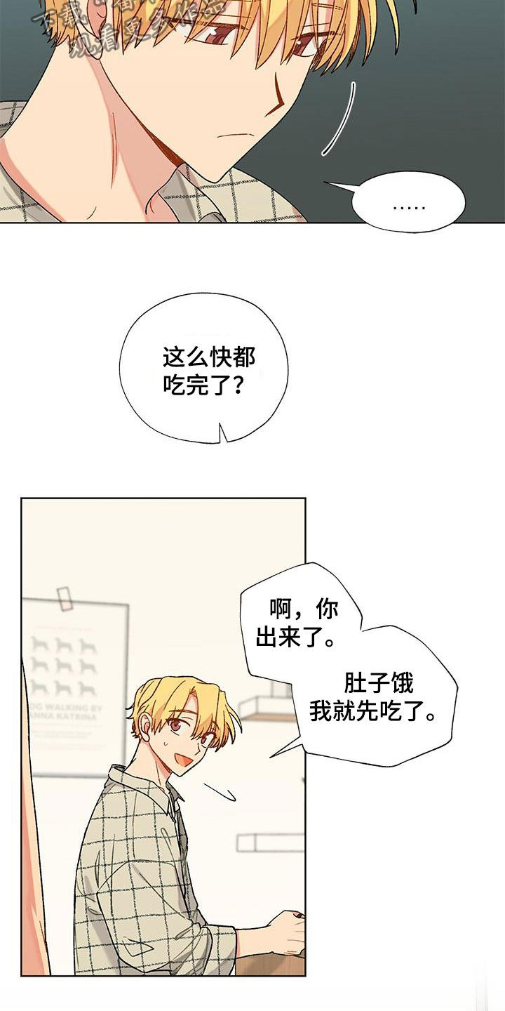 香草视频漫画,第20章：不是新手1图