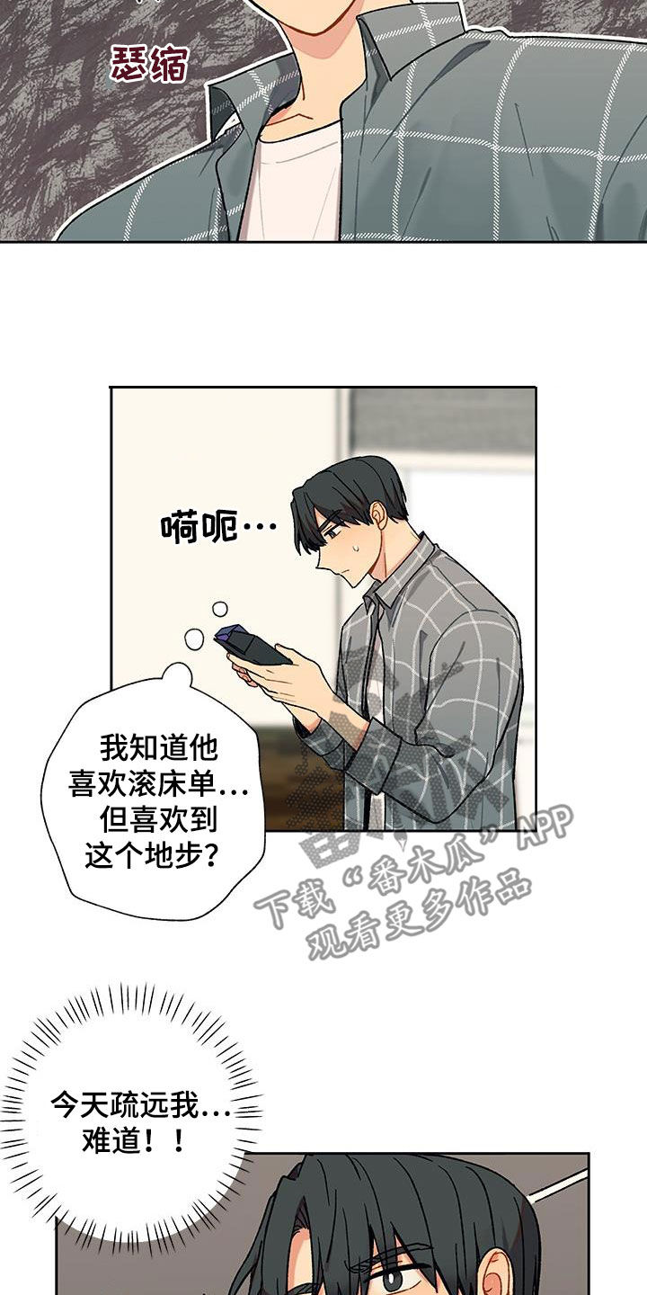 甜问香草甜品加盟漫画,第44章：来真的？2图