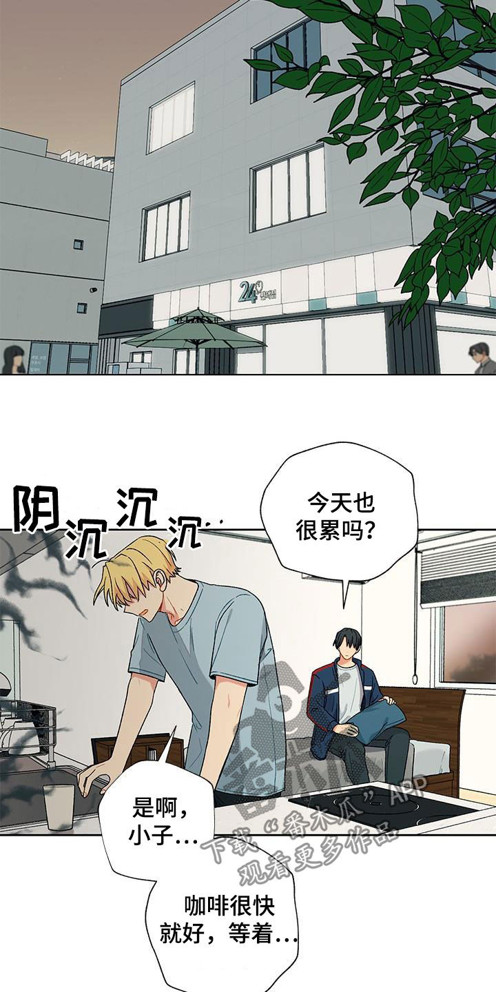 香草甜布丁漫画,第29章：失败1图
