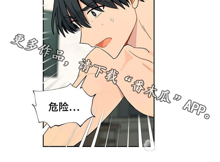香草甜布丁漫画,第38章：渴望2图