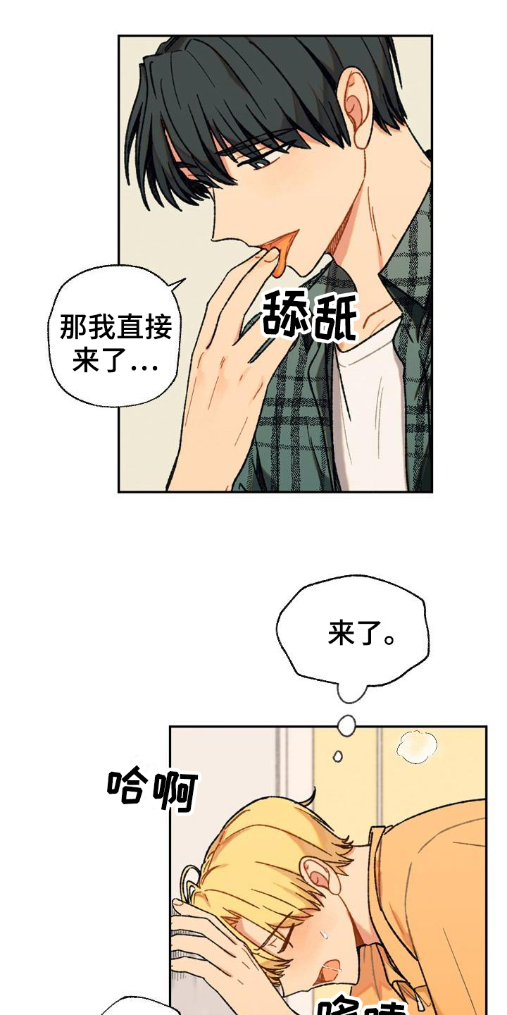 香草甜布丁漫画,第10章：最后的机会2图
