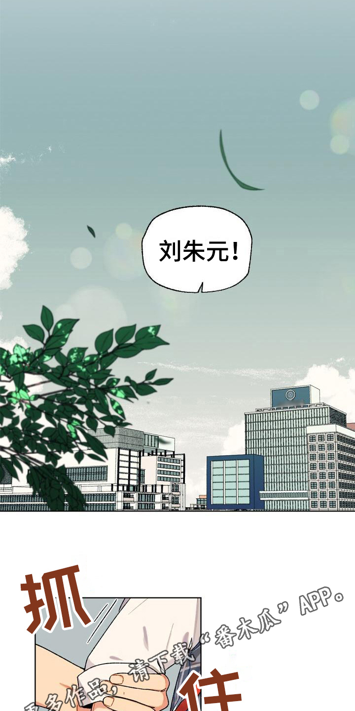 香草甜布丁漫画,第14章：保护2图