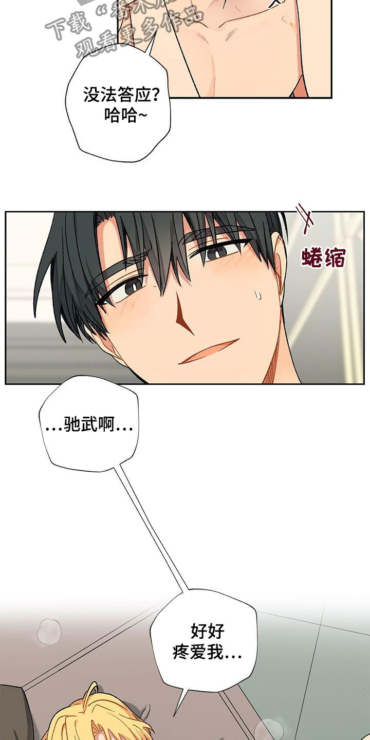 香草与咖啡漫画,第38章：渴望1图