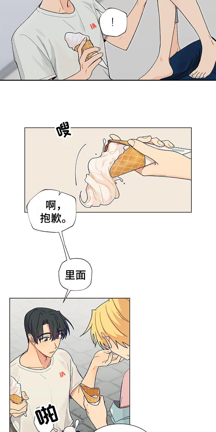 甜蜜的香草日剧漫画,第3章：不后悔2图