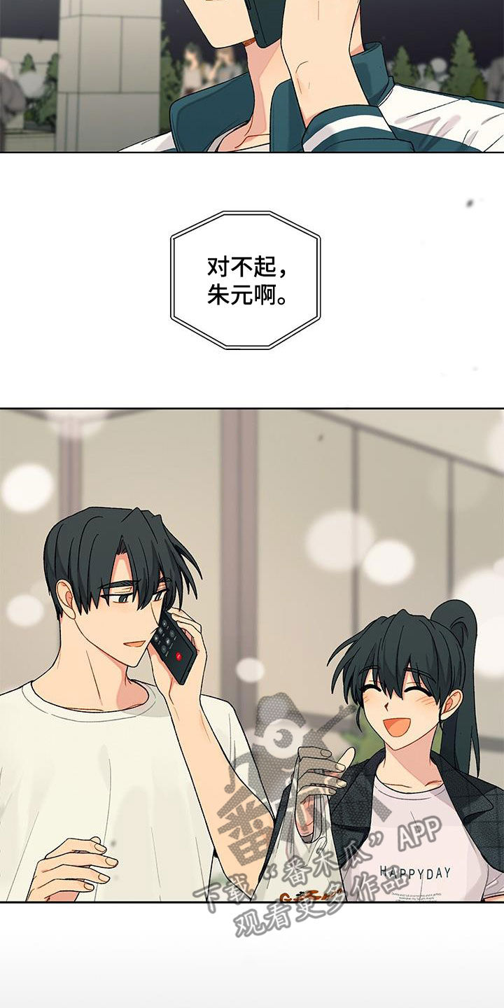 香草甜布丁漫画,第32章：暧昧对象？1图