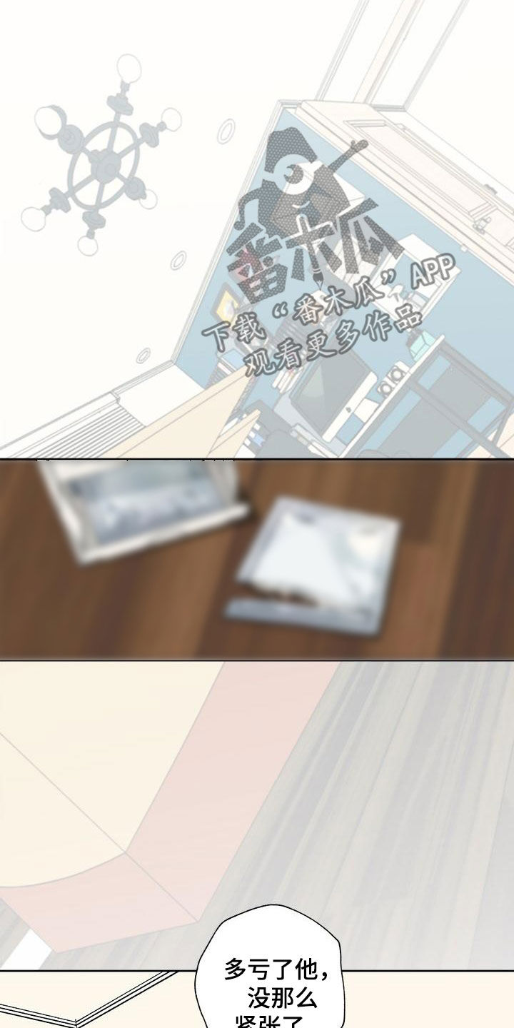 香草甜布丁漫画,第49章：爱意表达1图