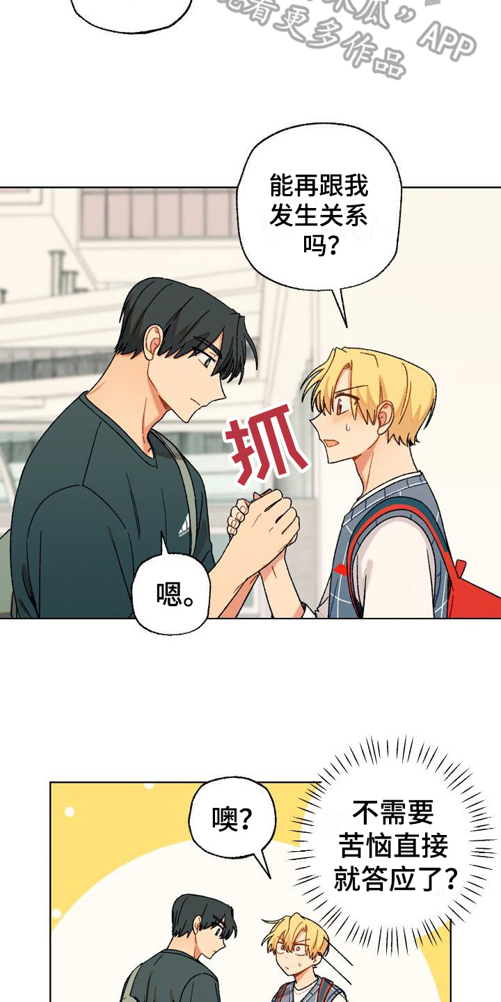 香草甜布丁漫画,第15章：决定1图