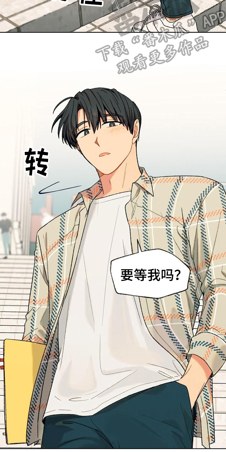 香草甜布丁漫画,第6章：等待2图