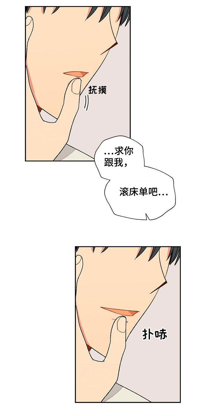 香草甜酒香水什么味道漫画,第36章：想听的话2图