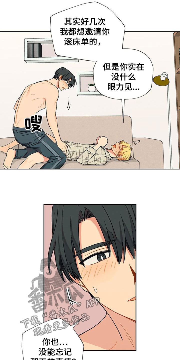 香草甜布丁漫画,第21章：不必担心2图