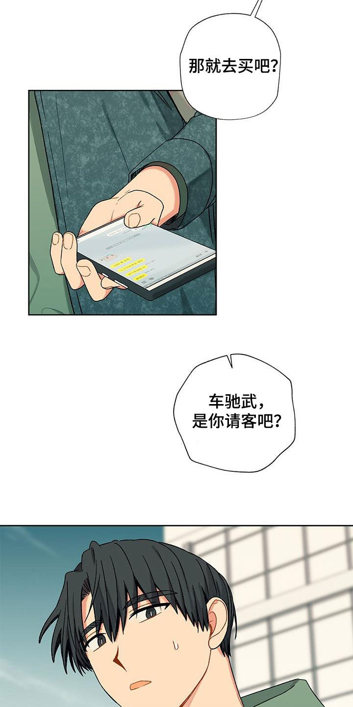 香草甜酒香水适合夏天吗漫画,第25章：约定1图